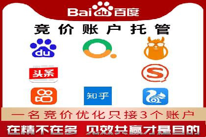 深度解析：sem竞价开户的技巧与成功案例